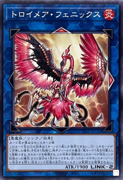 画像1: トロイメアフェニックス【ノーマル】{TT01-JPC36}《リンク》 (1)