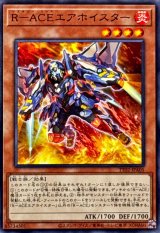 TACTICAL-TRY DECK 超骸装部隊R-ACE - カードラッシュ[遊戯王]