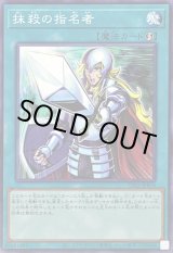 遊戯王　抹殺の指名者　ノーマル　50枚 Amazon.co.jp: 遊戯王 RC03-JP044 抹殺の指名者 (日本語版