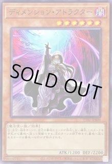 ディメンションアトラクター - カードラッシュ[遊戯王]