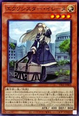 エクソシスターソフィア【ノーマル】{TT02-JPB05}《モンスター》
