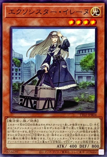 画像1: エクソシスターイレーヌ【ノーマル】{TT02-JPB04}《モンスター》 (1)
