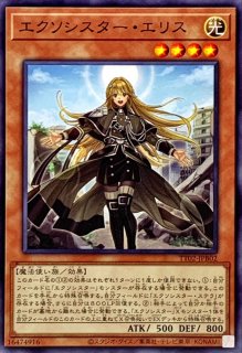 エクソシスターズマニフィカ【ウルトラ】{TT02-JPB23}《エクシーズ》