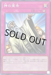 神の宣告 - カードラッシュ[遊戯王]