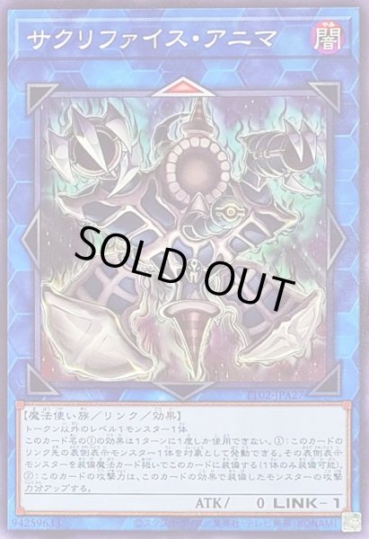 画像1: サクリファイスアニマ【ノーマル】{TT02-JPA27}《リンク》 (1)