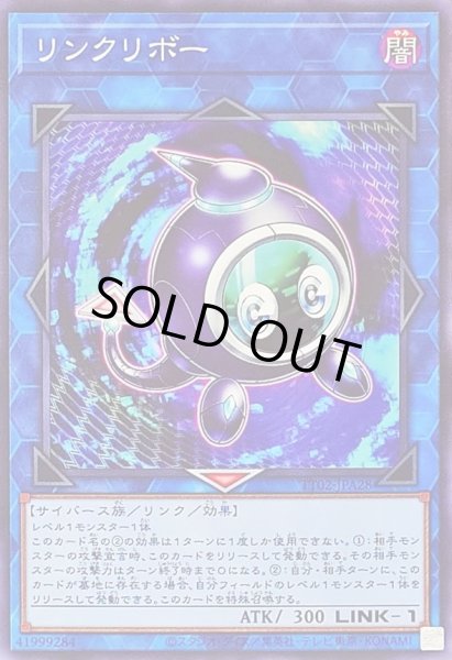 画像1: リンクリボー【ノーマル】{TT02-JPA28}《リンク》 (1)