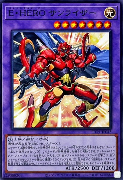 画像1: EHEROサンライザー【ノーマル】{TTP1-JP045}《融合》 (1)
