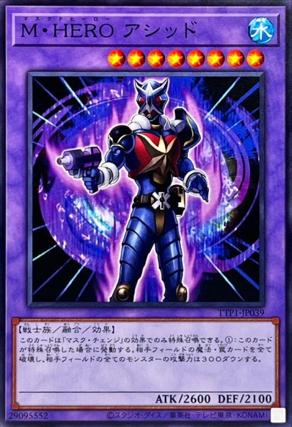 画像1: MHEROアシッド【ノーマル】{TTP1-JP039}《融合》 (1)