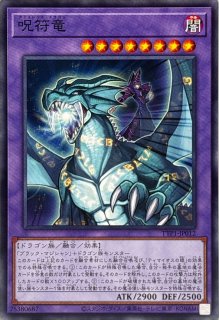 黒の魔導陣 黒の魔導陣【UR+P】〈TTP1-JP019〉 | 福福トレカ 遊戯王専門店