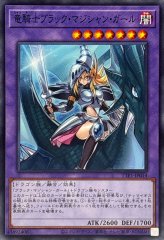 ブラックマジシャンガール【スーパー】{YU-01}《モンスター》