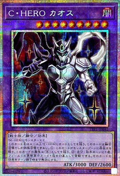 画像1: 〔状態A-〕CHEROカオス【プリズマティックシークレット】{TTP1-JP042}《融合》 (1)