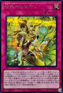 遊戯王】 ウズヒメの御巫 TTP1/プリシク の通販 - カーナベル