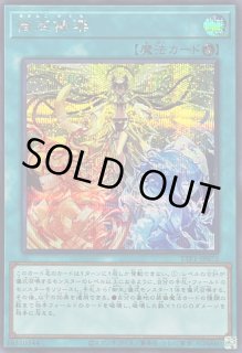 御巫神楽 - カードラッシュ[遊戯王]