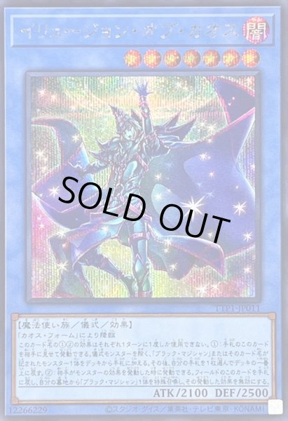 イリュージョンオブカオス【シークレット】{TTP1-JP011}《儀式》