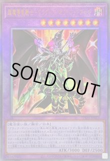 超魔導竜騎士 ドラグーン オブ レッドアイズ - カードラッシュ