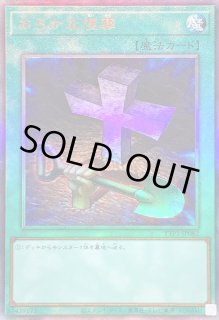 おろかな埋葬 - カードラッシュ[遊戯王]