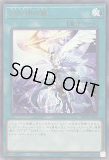 月女神の鏃 - カードラッシュ[遊戯王]