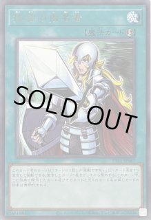 抹殺の指名者 - カードラッシュ[遊戯王]