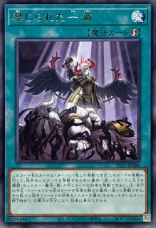 聖王の粉砕【スーパー】{INFO-JP078}《罠》