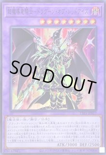 超魔導竜騎士－ドラグーン・オブ・レッドアイズ - カードラッシュ[遊戯王]
