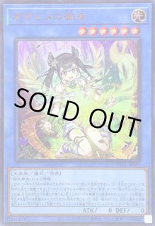 オオヒメの御巫 オオヒメの御巫(大人)【プリズマティックシークレット】{TTP1