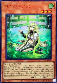 スリーブ『月女神の鏃(DUELISTCUP2022)』70枚入り
