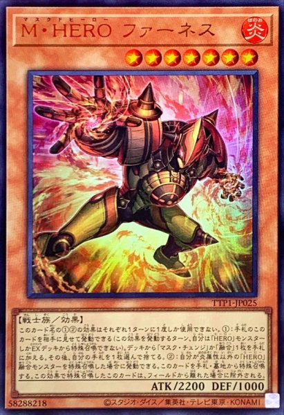 画像1: MHEROファーネス【ウルトラ】{TTP1-JP025}《モンスター》 (1)