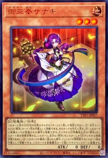 御巫神舞二貴子【ウルトラ】{TTP1-JP059}《魔法》