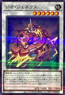 ジェネクスガイア【ノーマルパラレル】{TW01-JP061}《モンスター》