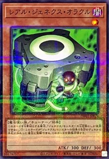 状態A-〕創星神sophia【シークレット】{DTC3-JP107}《モンスター》