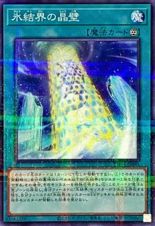 輪廻竜サンサーラ【ウルトラ】{VJMP-JP186}《モンスター》