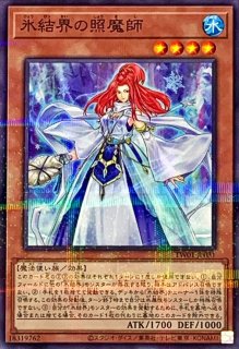 Amazon.co.jp: 遊戯王カード 氷結界の紋章(新規イラスト