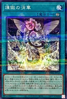 レッドリブート【ノーマル】{SR11-JP040}《罠》