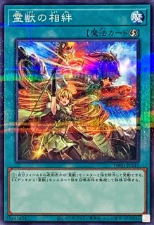 精霊獣使いレラ【シークレット】{TW01-JP122}《モンスター》