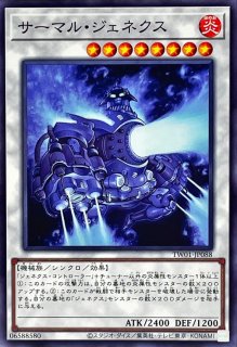 シンクロ - カードラッシュ[遊戯王] (Page 9)