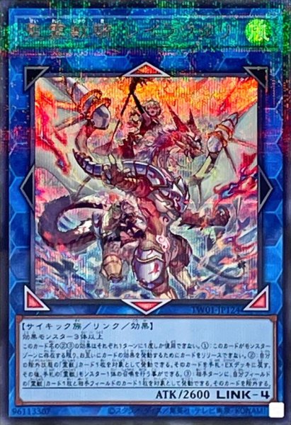 画像1: 〔状態A-〕聖霊獣騎レイラウタリ【シークレットパラレル】{TW01-JP124}《リンク》 (1)