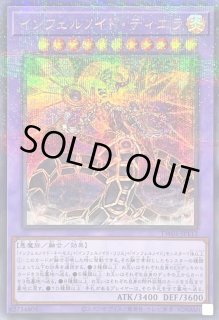 インフェルノイド・ネヘモス - カードラッシュ[遊戯王]
