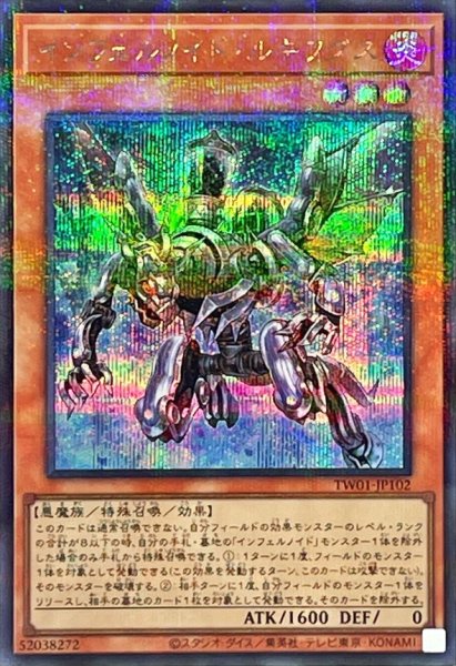 画像1: インフェルノイドルキフグス【シークレットパラレル】{TW01-JP102}《モンスター》 (1)