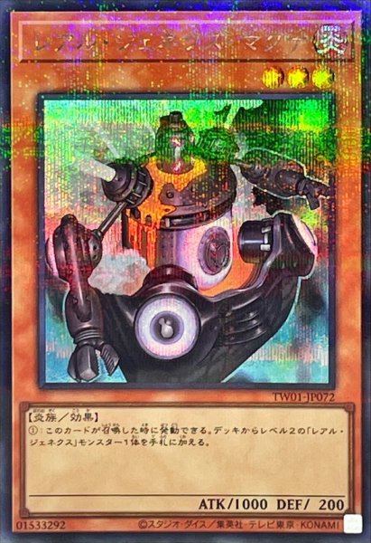 画像1: 〔状態A-〕レアルジェネクスマグナ【シークレットパラレル】{TW01-JP072}《モンスター》 (1)