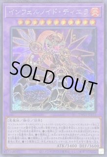 インフェルノイド・ネヘモス - カードラッシュ[遊戯王]