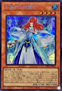 氷水啼エジルギュミル【シークレット】{PHHY-JP038}《シンクロ》