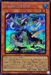 氷霊山の龍祖ランセア【シークレットパラレル】{TW01-JP001