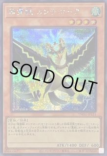 精霊獣 カンナホーク - カードラッシュ[遊戯王]