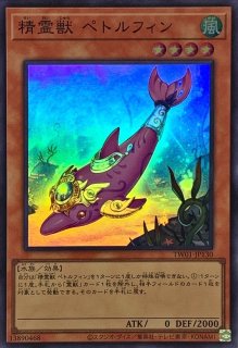 聖霊獣騎カンナホーク【ウルトラ】{TW01-JP138}《融合》