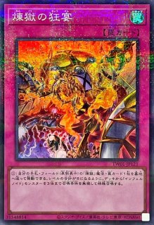 インフェルノイドヴァエル【ノーマルパラレル】{TW01-JP105