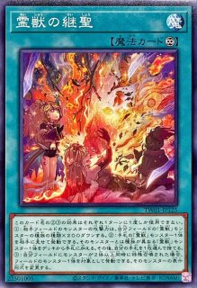 精霊獣使いレラ【ノーマル】{TW01-JP122}《モンスター》