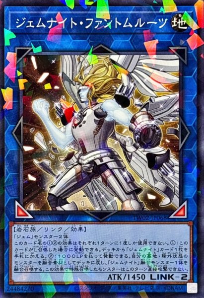 画像1: ジェムナイトファントムルーツ【ノーマルパラレル】{TW02-JP068}《リンク》 (1)