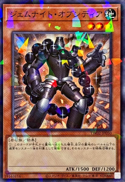 画像1: ジェムナイトオブシディア【ノーマルパラレル】{TW02-JP050}《モンスター》 (1)