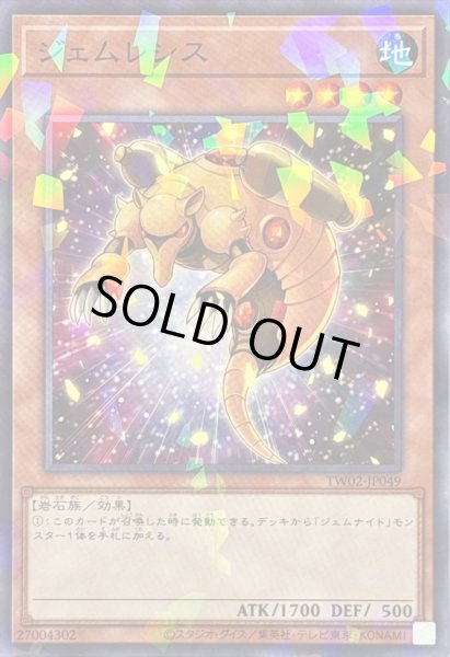 画像1: ジェムレシス【ノーマルパラレル】{TW02-JP049}《モンスター》 (1)