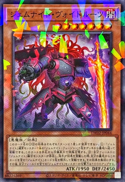 画像1: ジェムナイトヴォイドルーツ【ノーマルパラレル】{TW02-JP044}《モンスター》 (1)